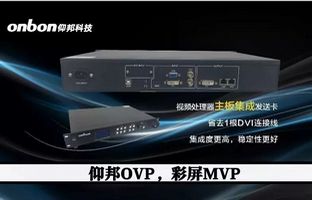 彩屏项目MVP，Z6官网OVP不是视频处置器那么单一