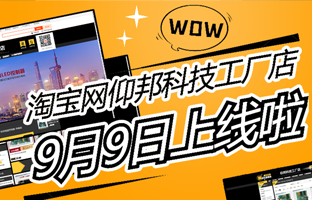 淘宝网Z6官网工厂店上线啦！