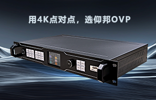 行业福音 | Z6官网OVP设备强势升级